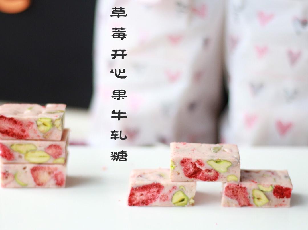 花样牛轧糖【棉花糖版】