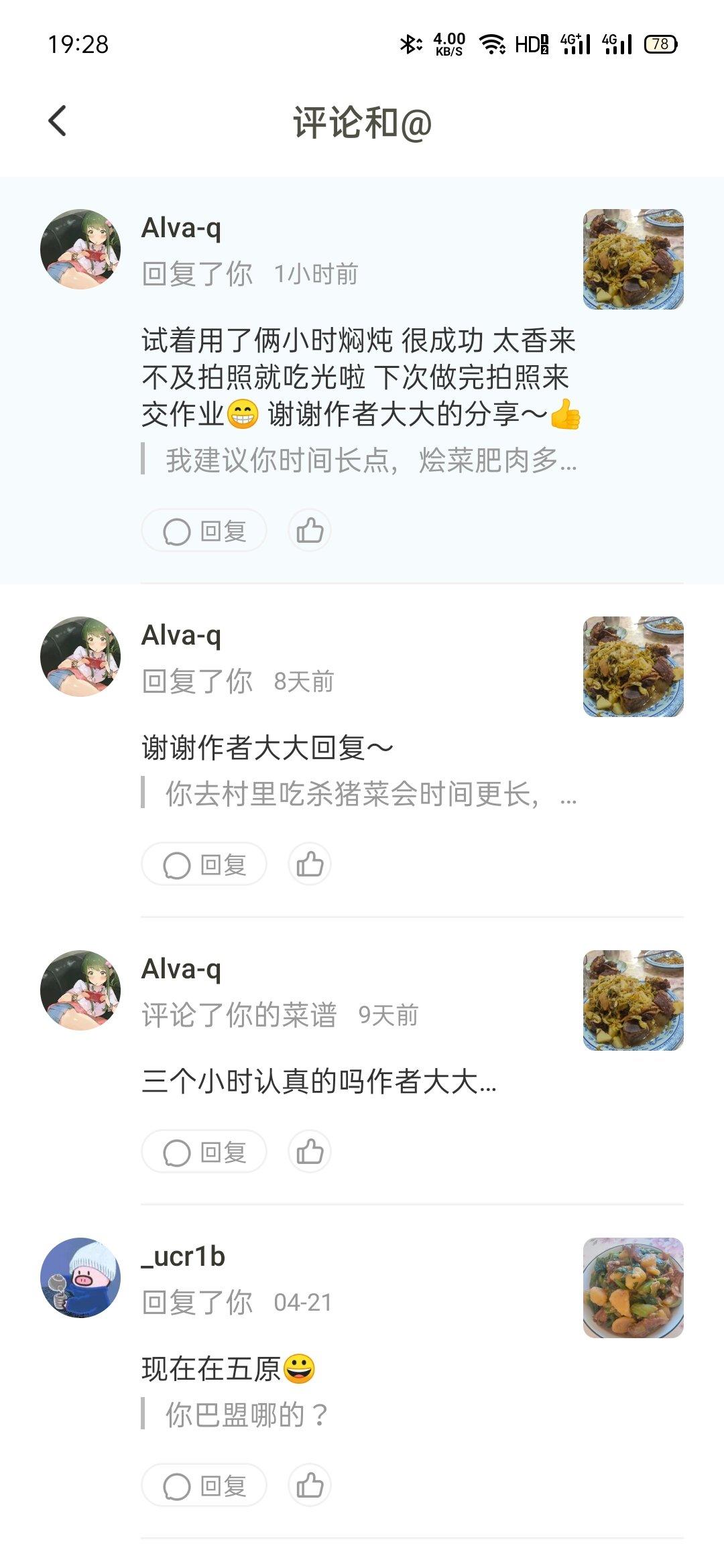 巴盟猪排骨烩酸菜
