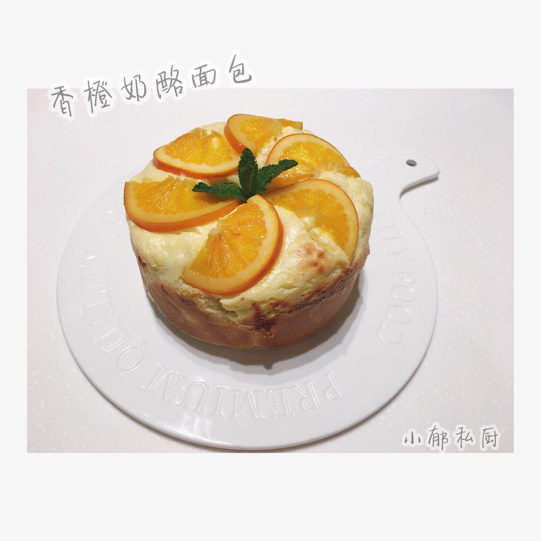 香橙奶酪包