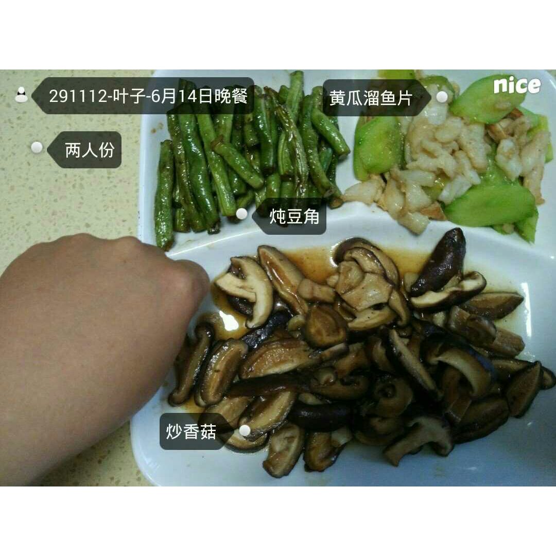 我的减肥之路——三餐