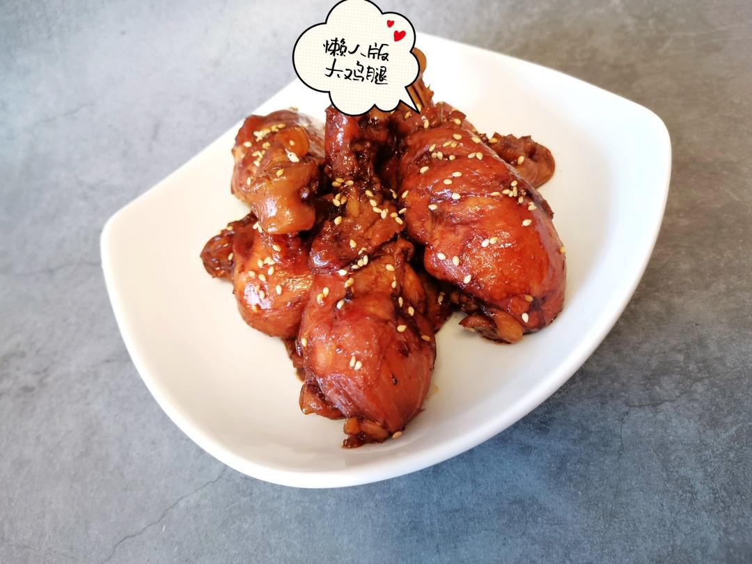 懒人版大鸡腿￨做法超级简单