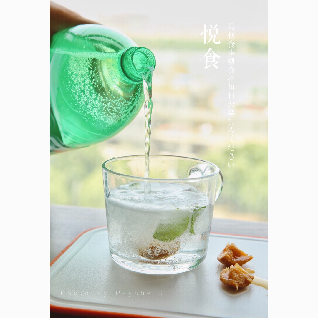 咸柠七&咸柠蜂蜜饮