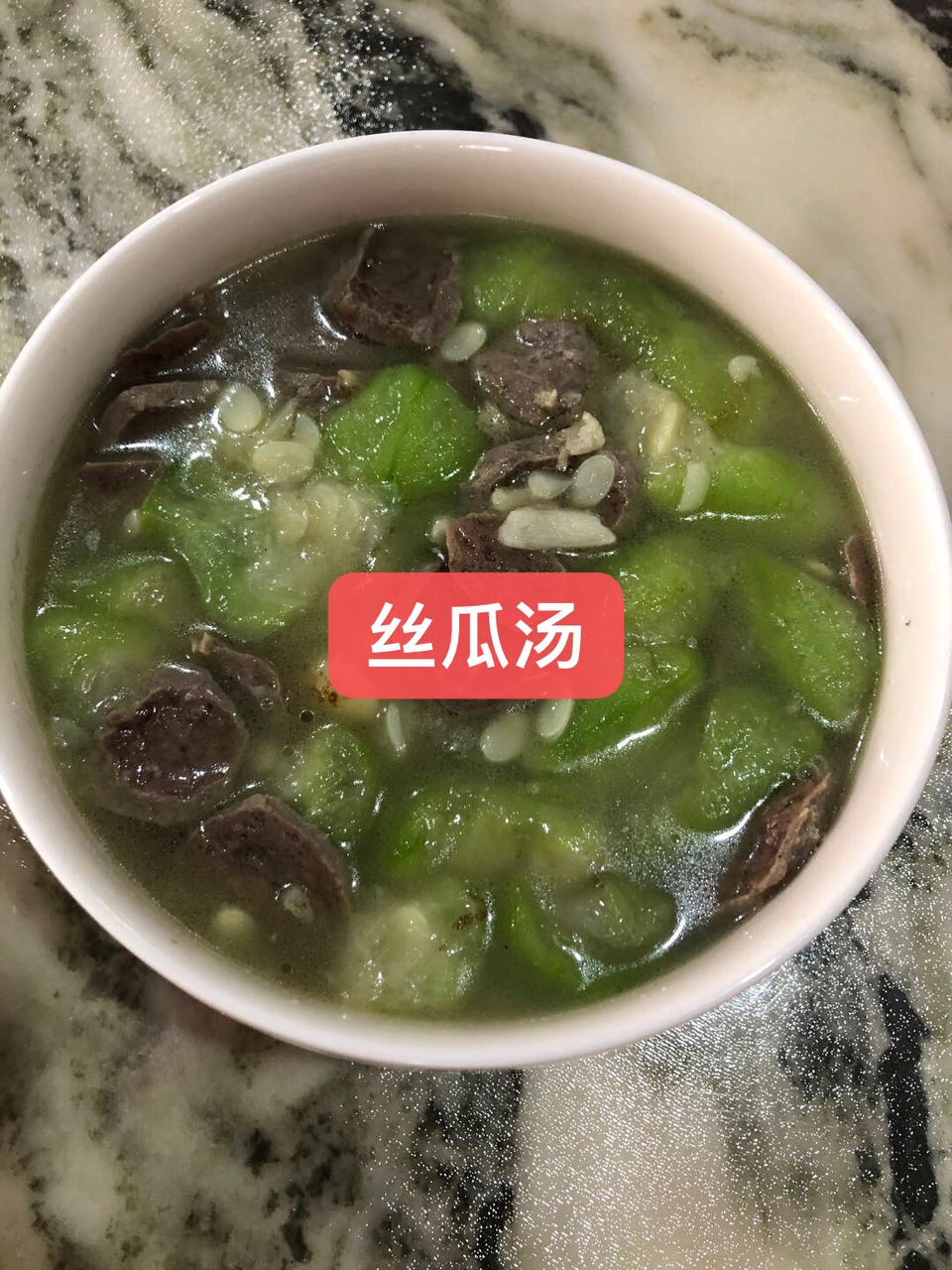 简单家常丝瓜汤