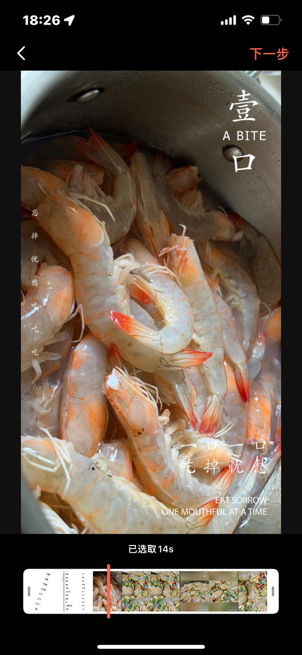 生呛虾，生腌虾（肉质细腻，口感鲜美）