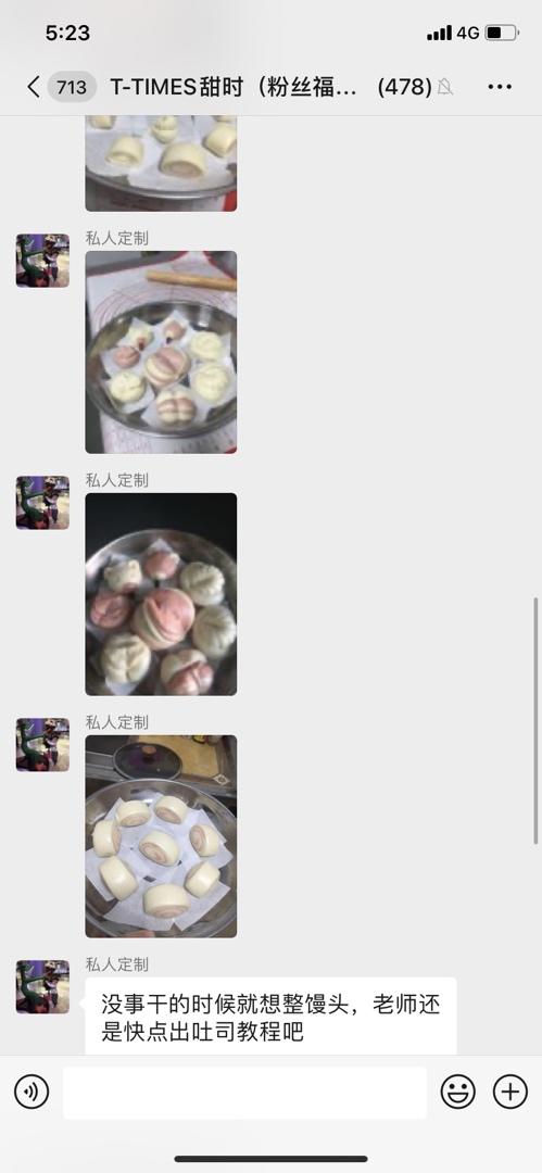 用普通馒头的配方做出造型馒头（一次发酵新手也能简易上手）