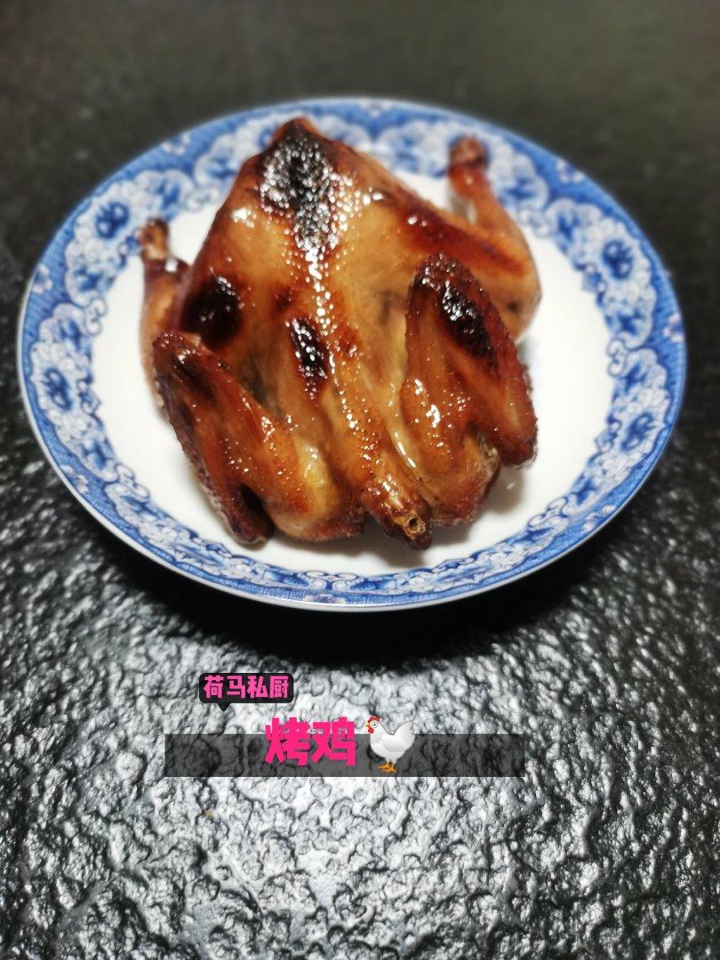 烤鸡啊！烤鸡！