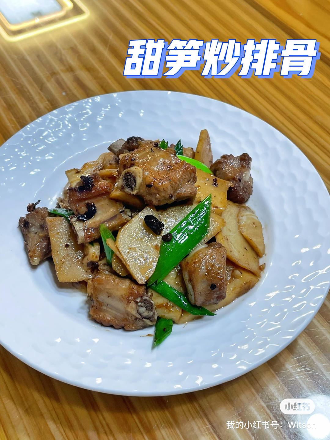 甜笋炒排骨