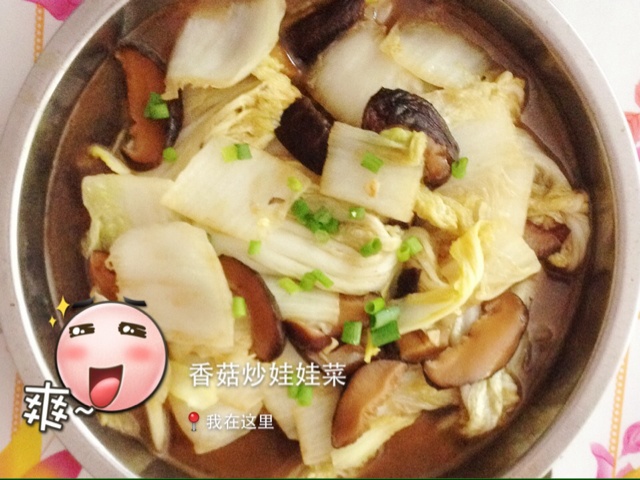 娃娃菜炒香菇