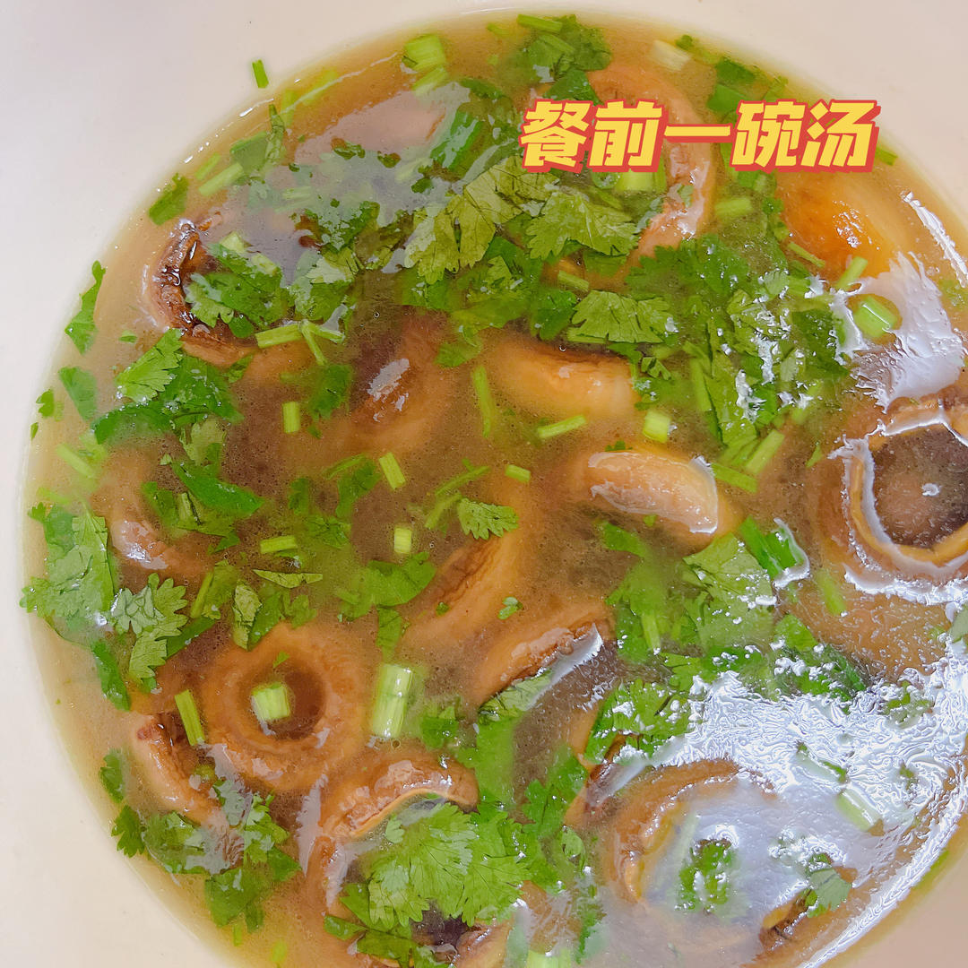 鲜掉眉毛口蘑汤
