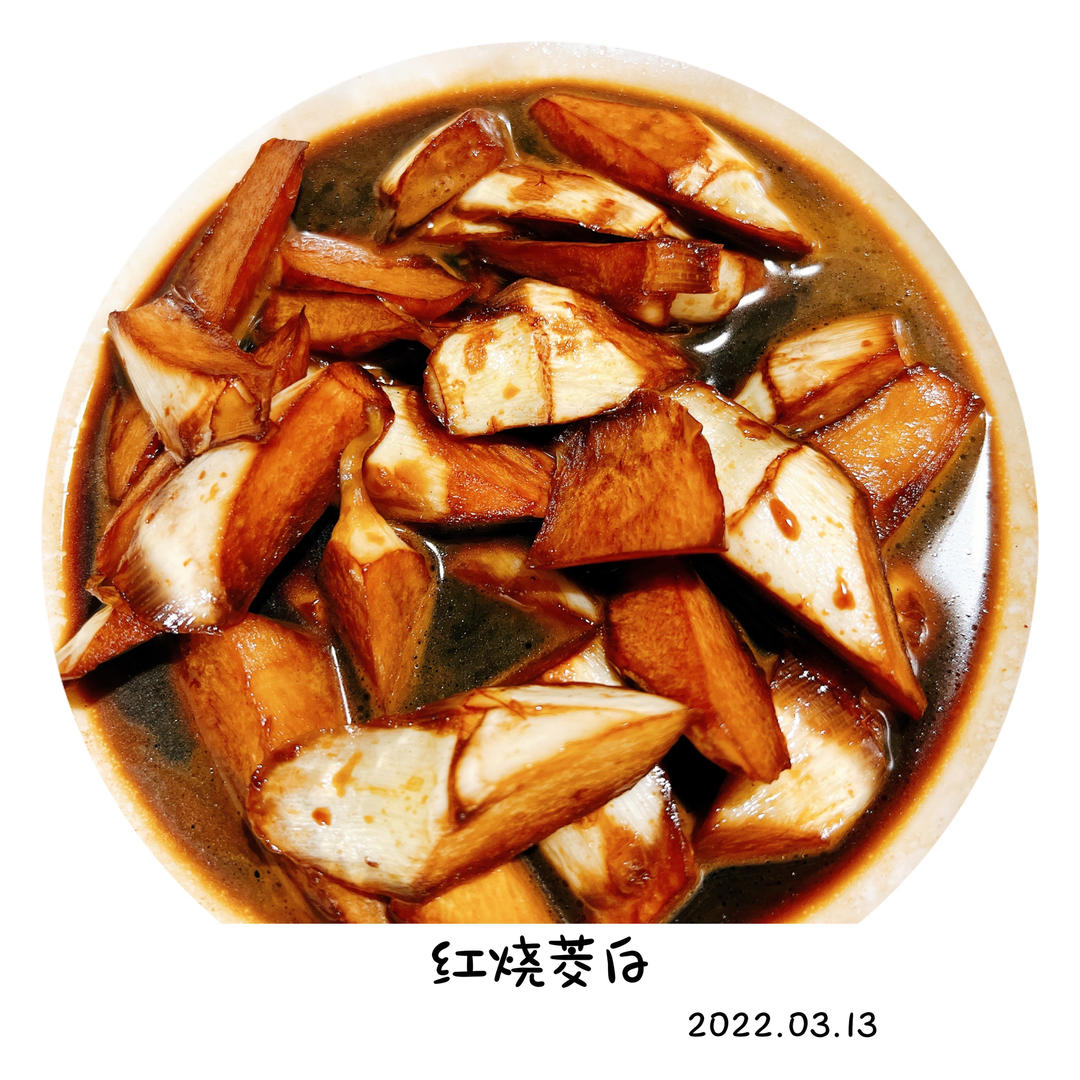 红烧茭白