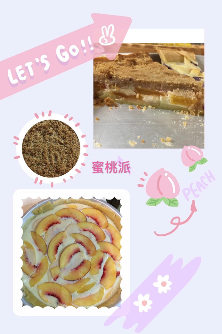 鲜奶油蜜桃派