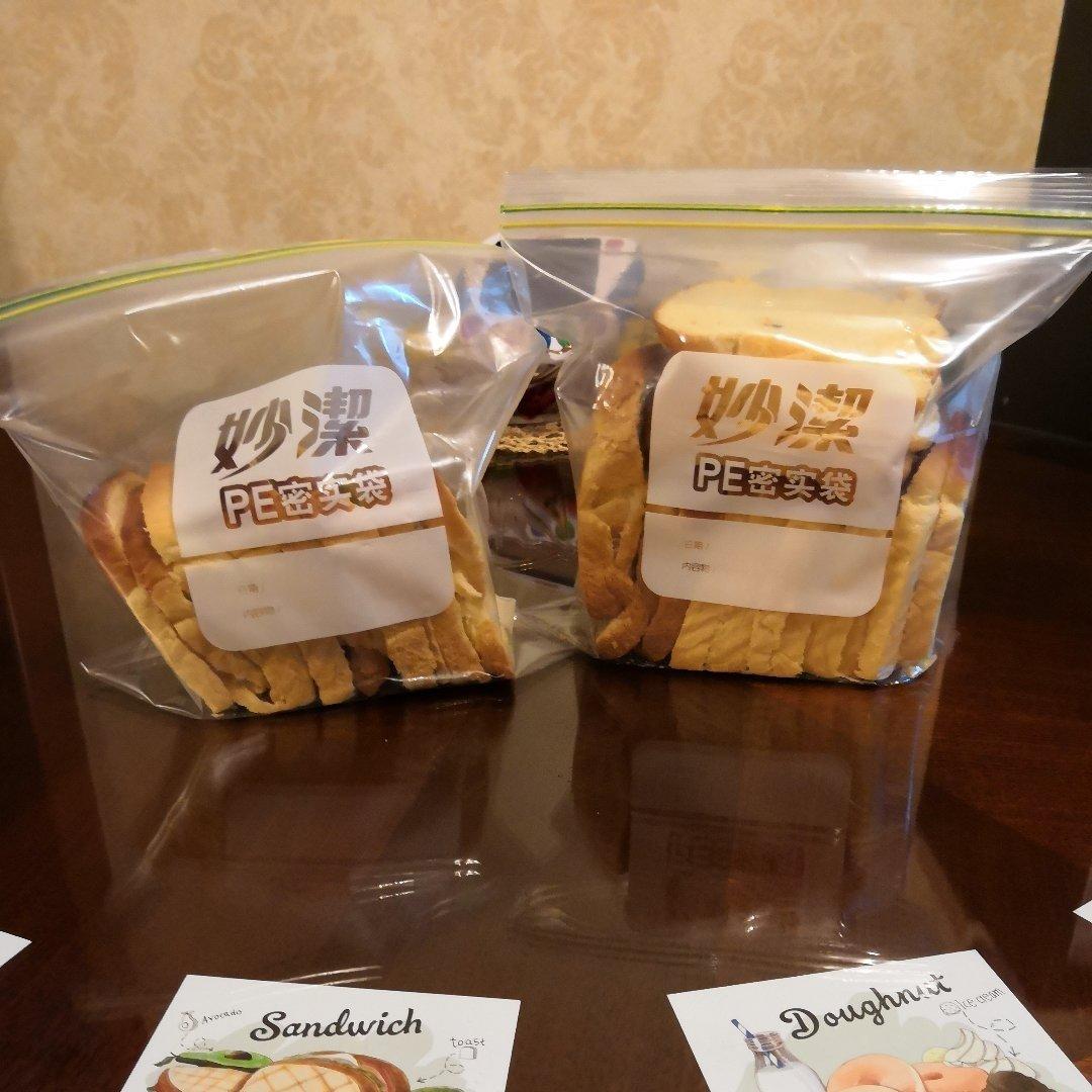 棉花牛奶吐司【超软、爆发力超好】