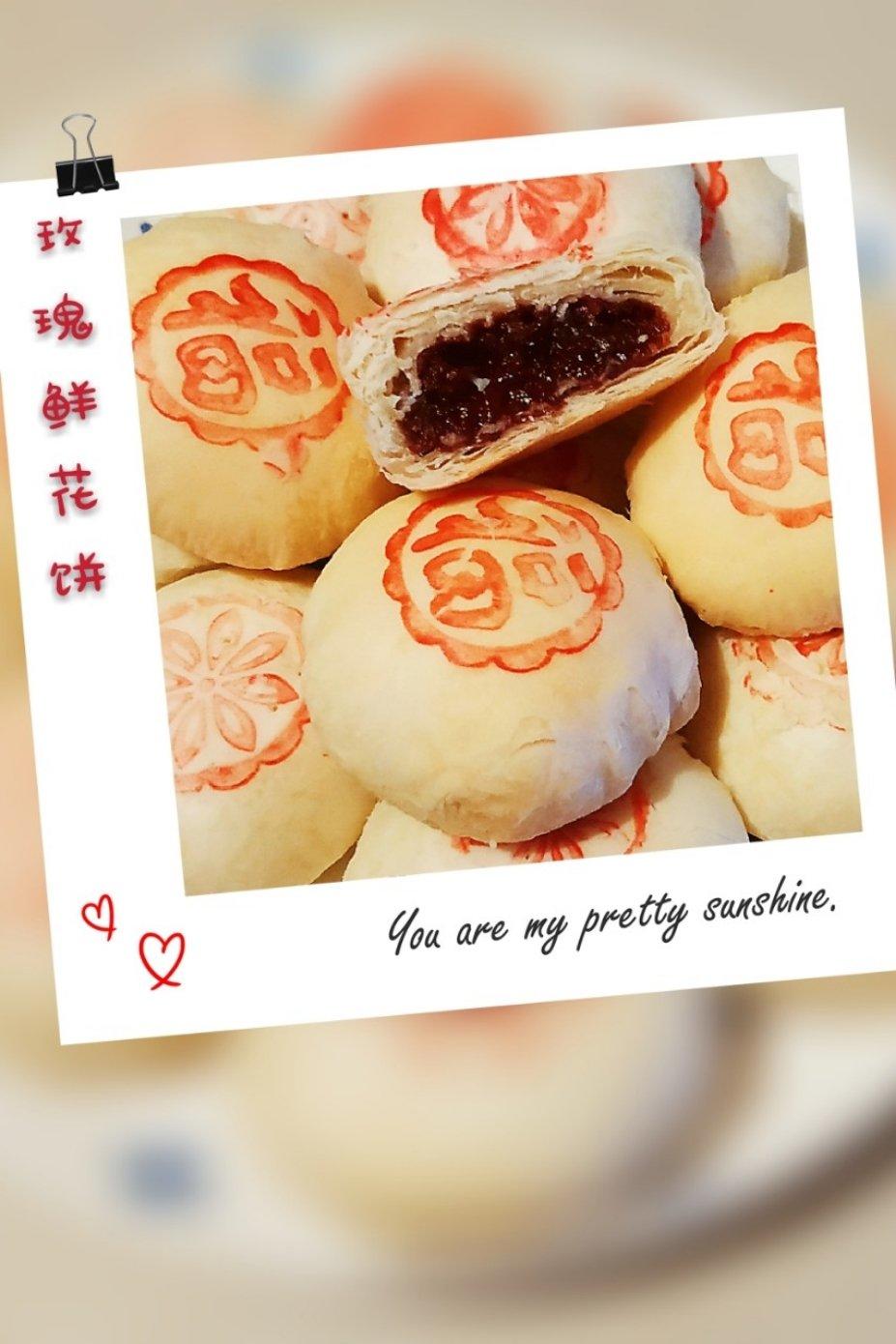 玫瑰鲜花饼【附玫瑰酱的做法】