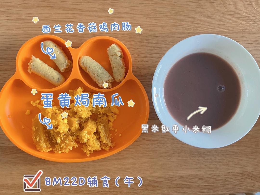 8月龄辅食记录的做法