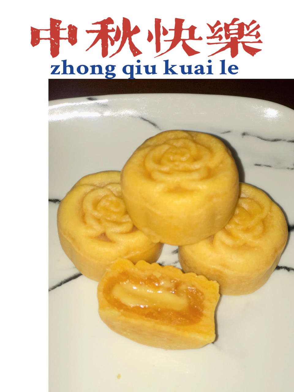 💃奶黄流心月饼——这是可以让你坐稳朋友圈厨霸位置的月饼🥮，没人点赞算我输👎