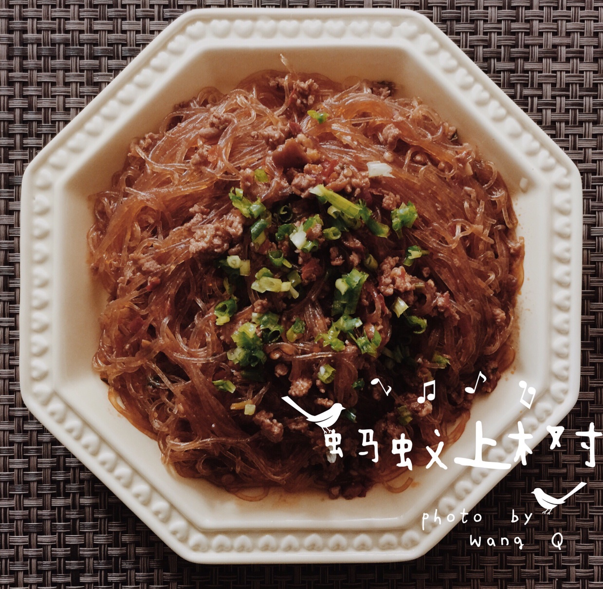 老丁的私房菜－蚂蚁上树