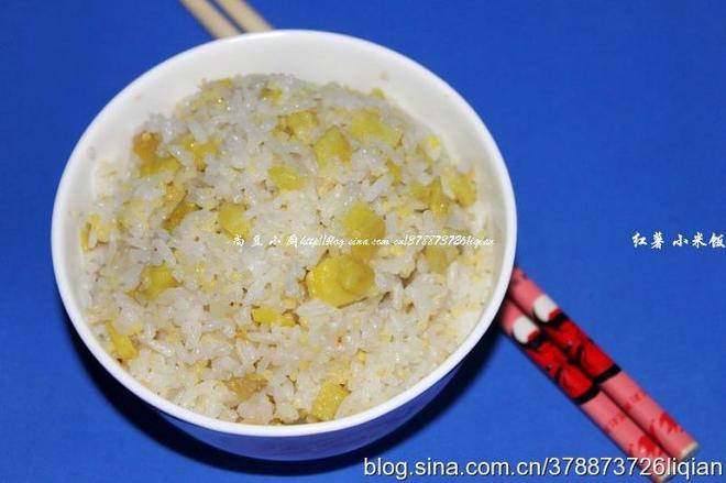 红薯小米饭的做法