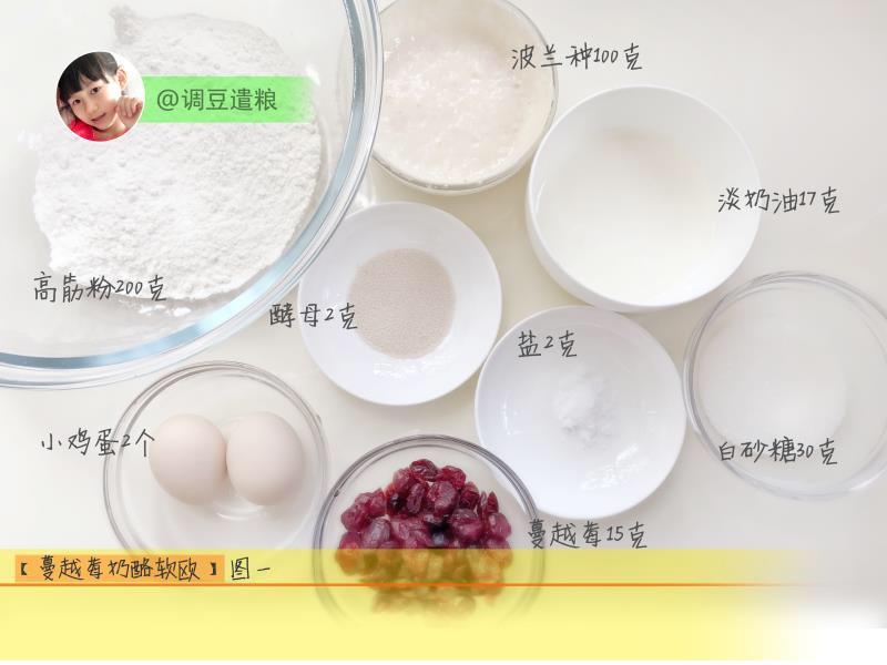 面包店里的常客——蔓越莓奶酪软欧