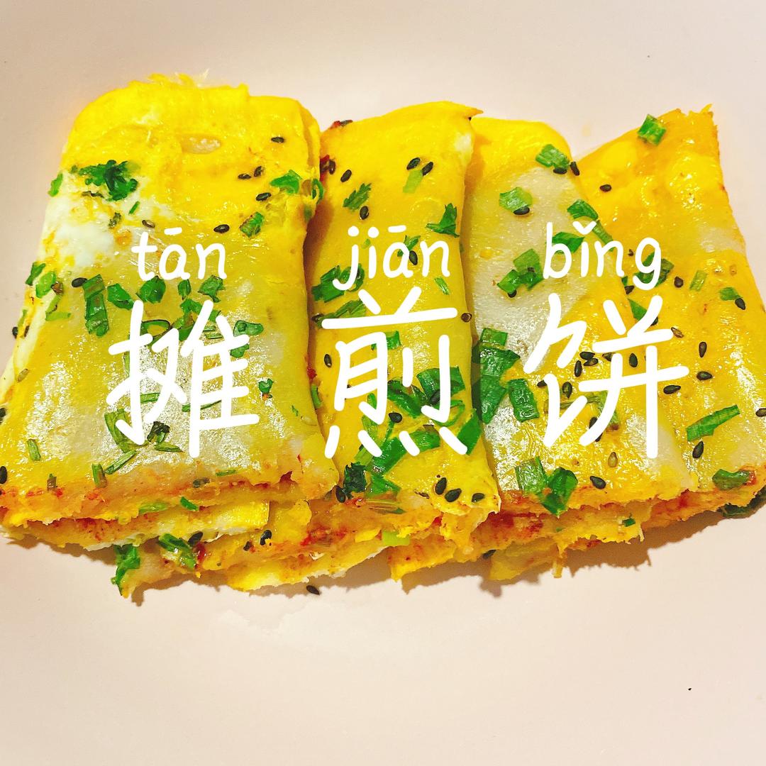 小时候の摊煎饼的做法