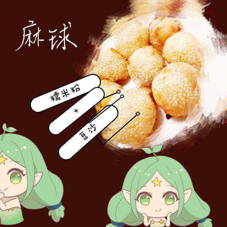 麻球（家庭版）