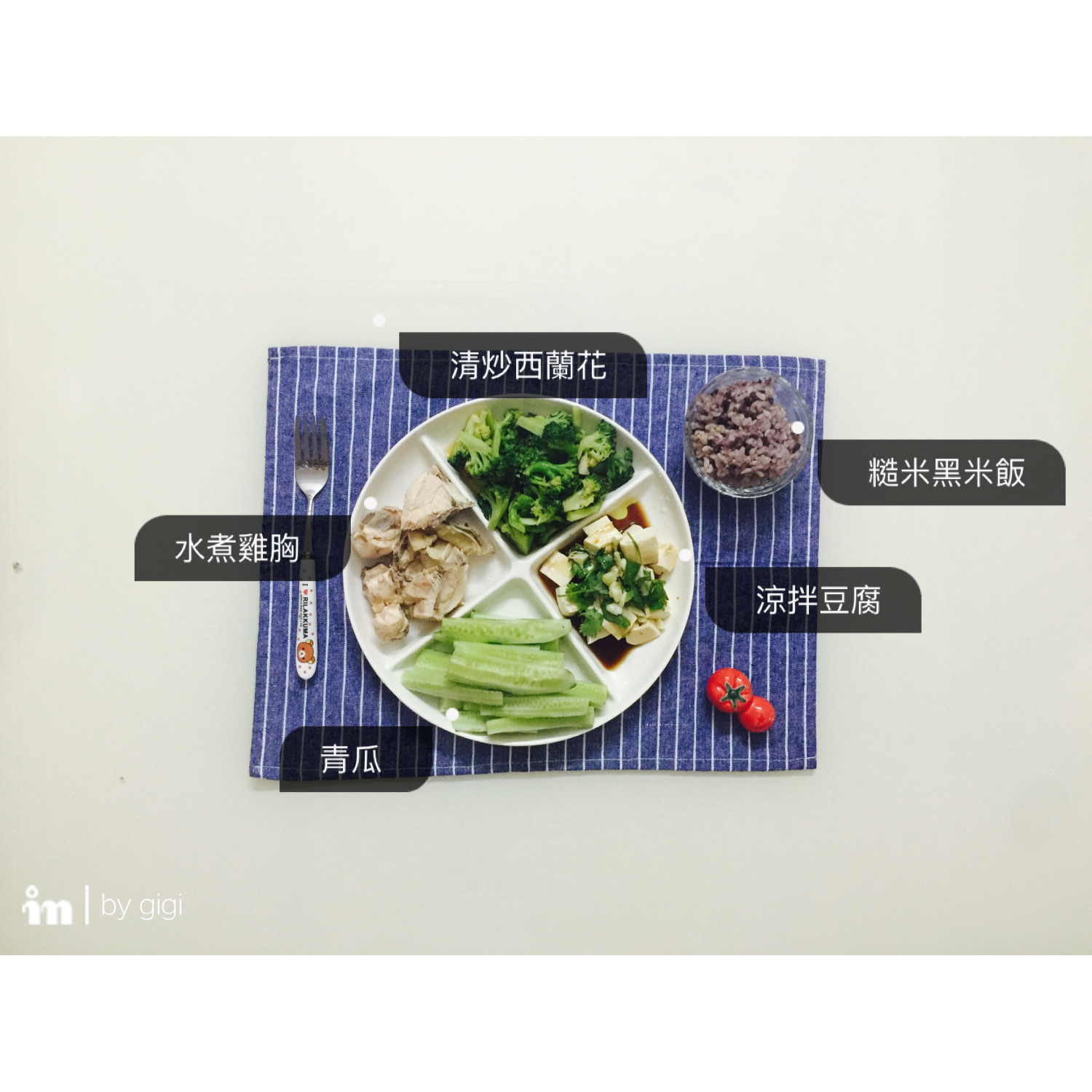 【三分练，七分吃】健康的健身减脂营养餐
