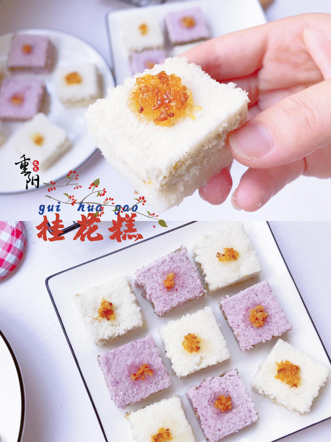 秋天的第一份桂花糕‼️松软香甜，这样做桂花香味更浓郁的做法