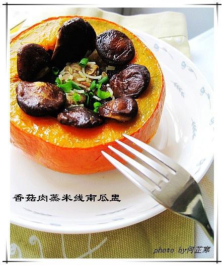 香菇肉蒸米线南瓜盅的做法