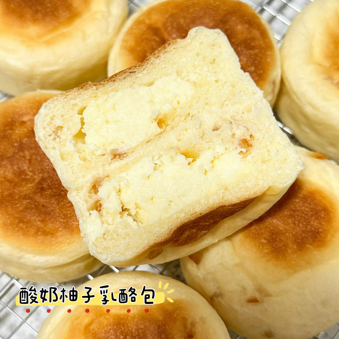 酸奶柚子乳酪包