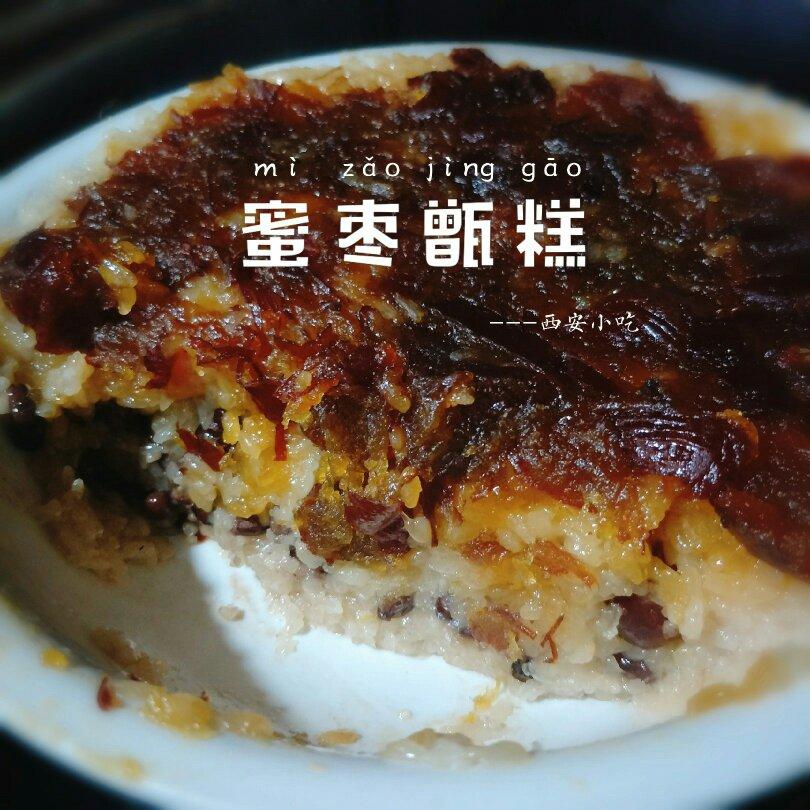 【西安小吃系列】 9:蜜枣甑糕