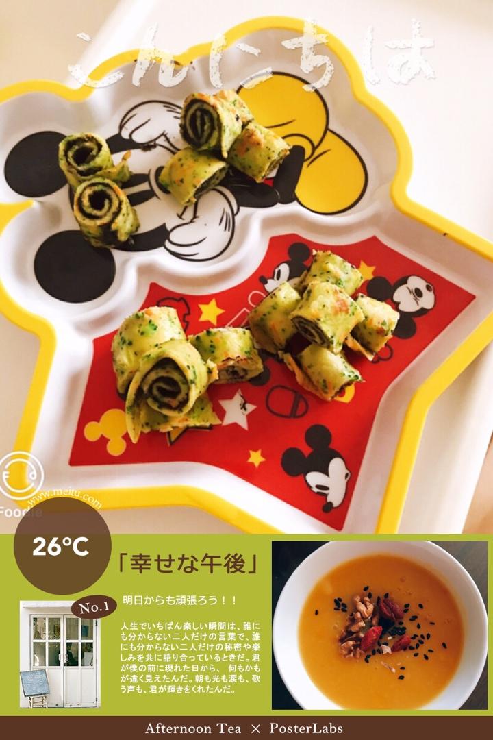 营养减肥 紫薯卷