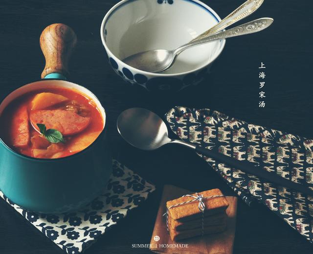上海罗宋汤-海派私房菜的做法