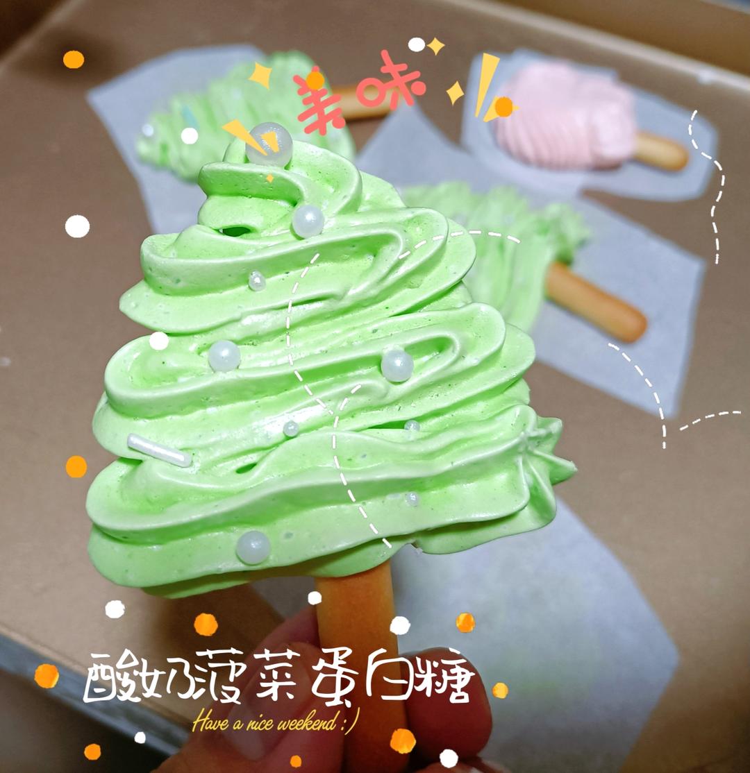 超简单自留配方蛋白糖制作装饰蛋糕利器