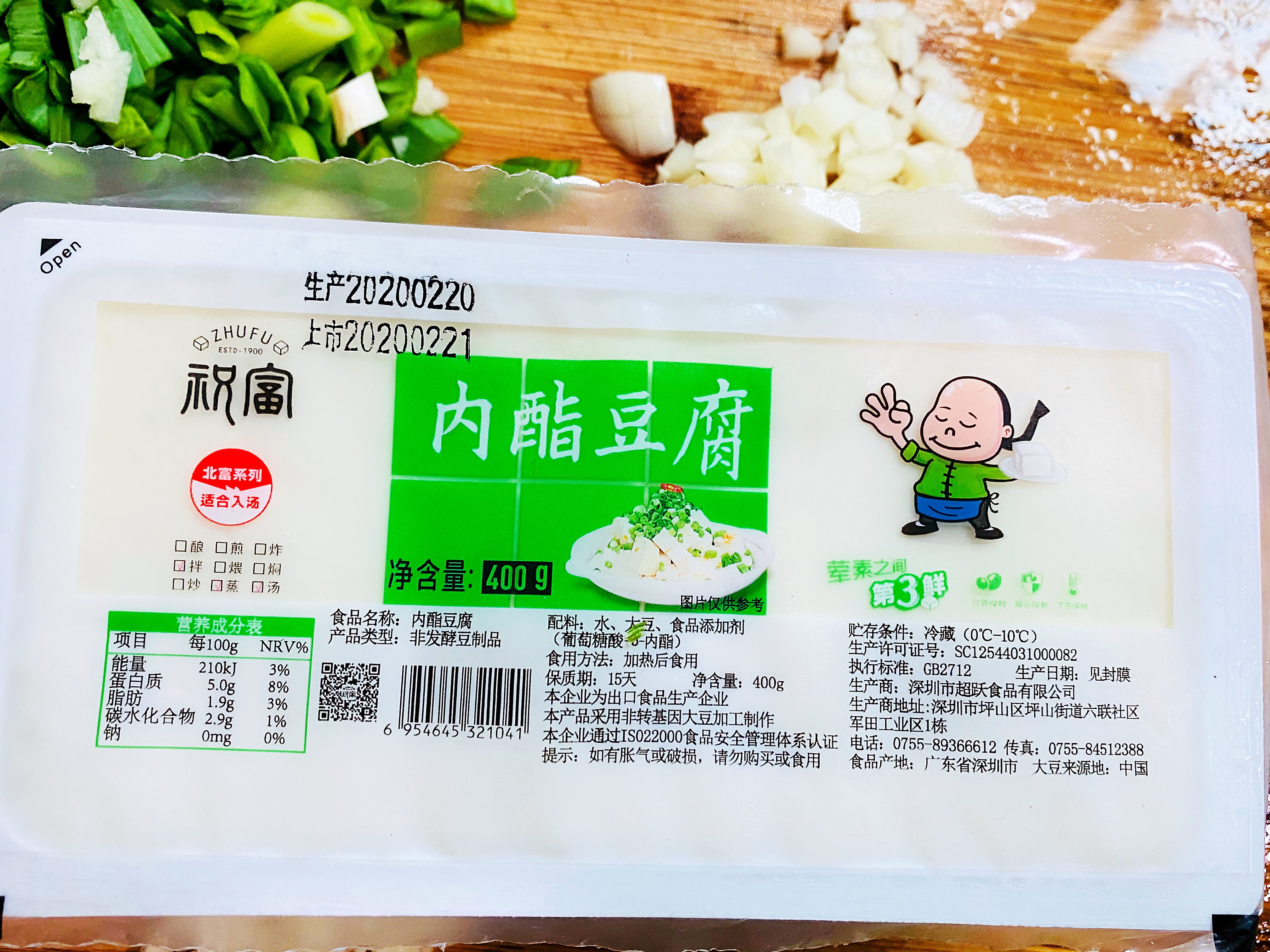 又白又绿又好喝的荠菜豆腐羹的做法 步骤3