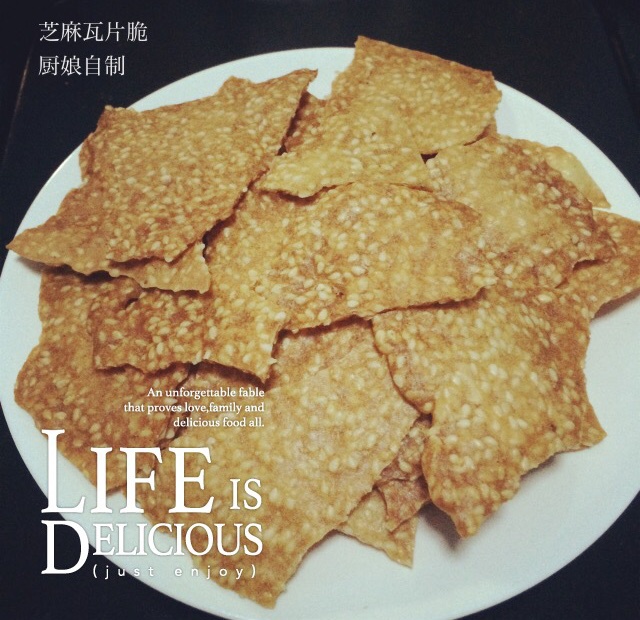 芝麻脆饼 饼干
