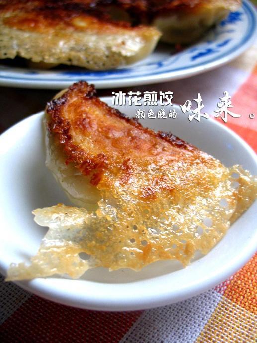 冰花煎饺的做法