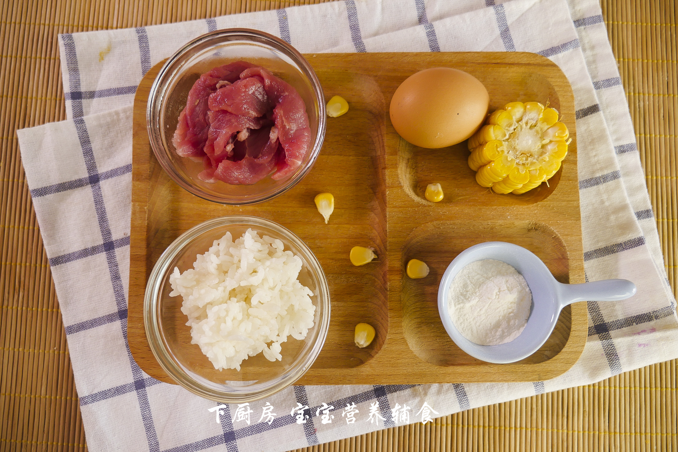 宝宝玉米米饭肠的做法 步骤1
