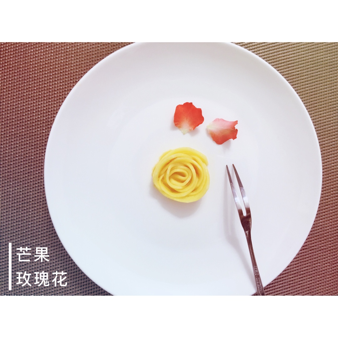 芒果玫瑰花