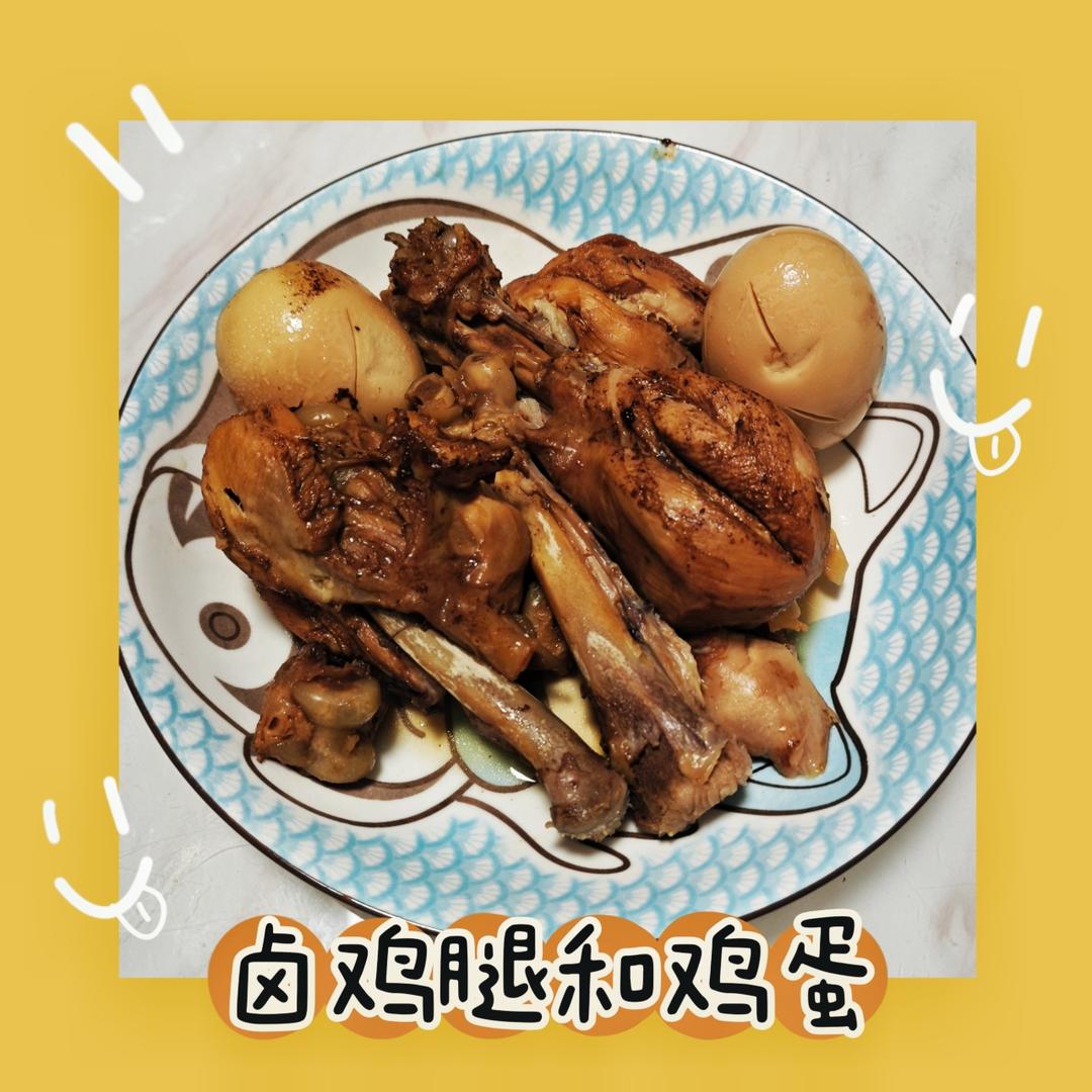 爆好吃的卤鸡腿 卤蛋❗电饭煲 炒锅都可以做~