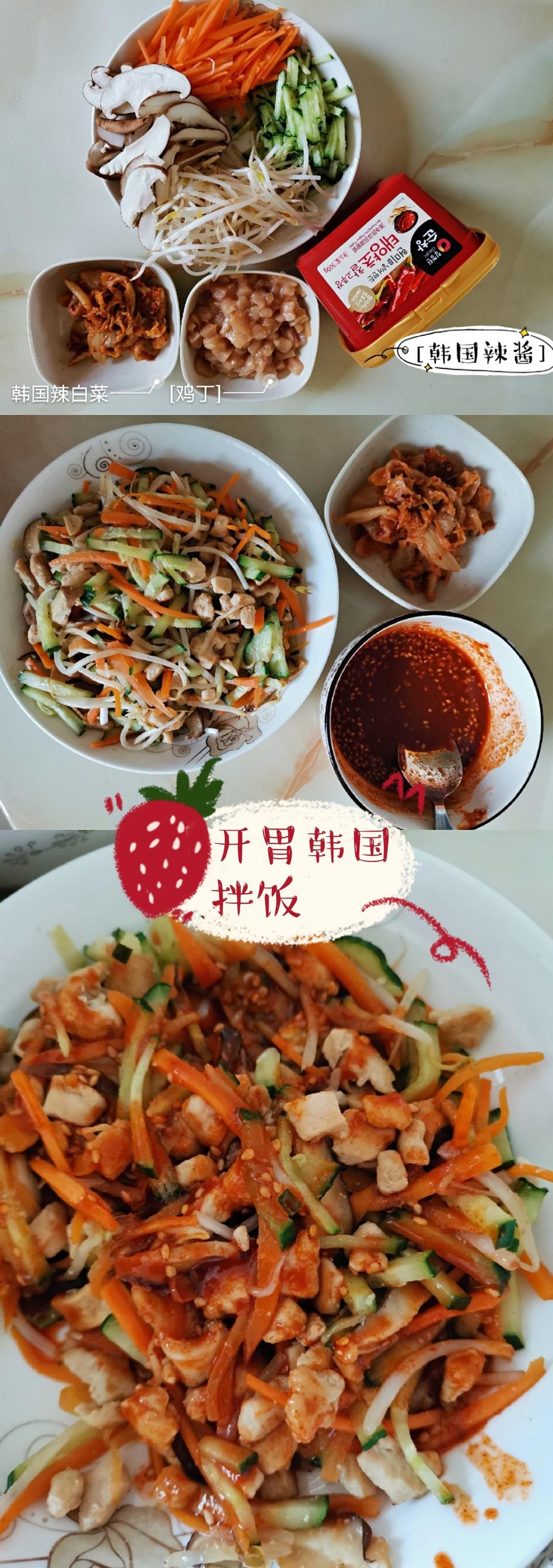韩式拌饭