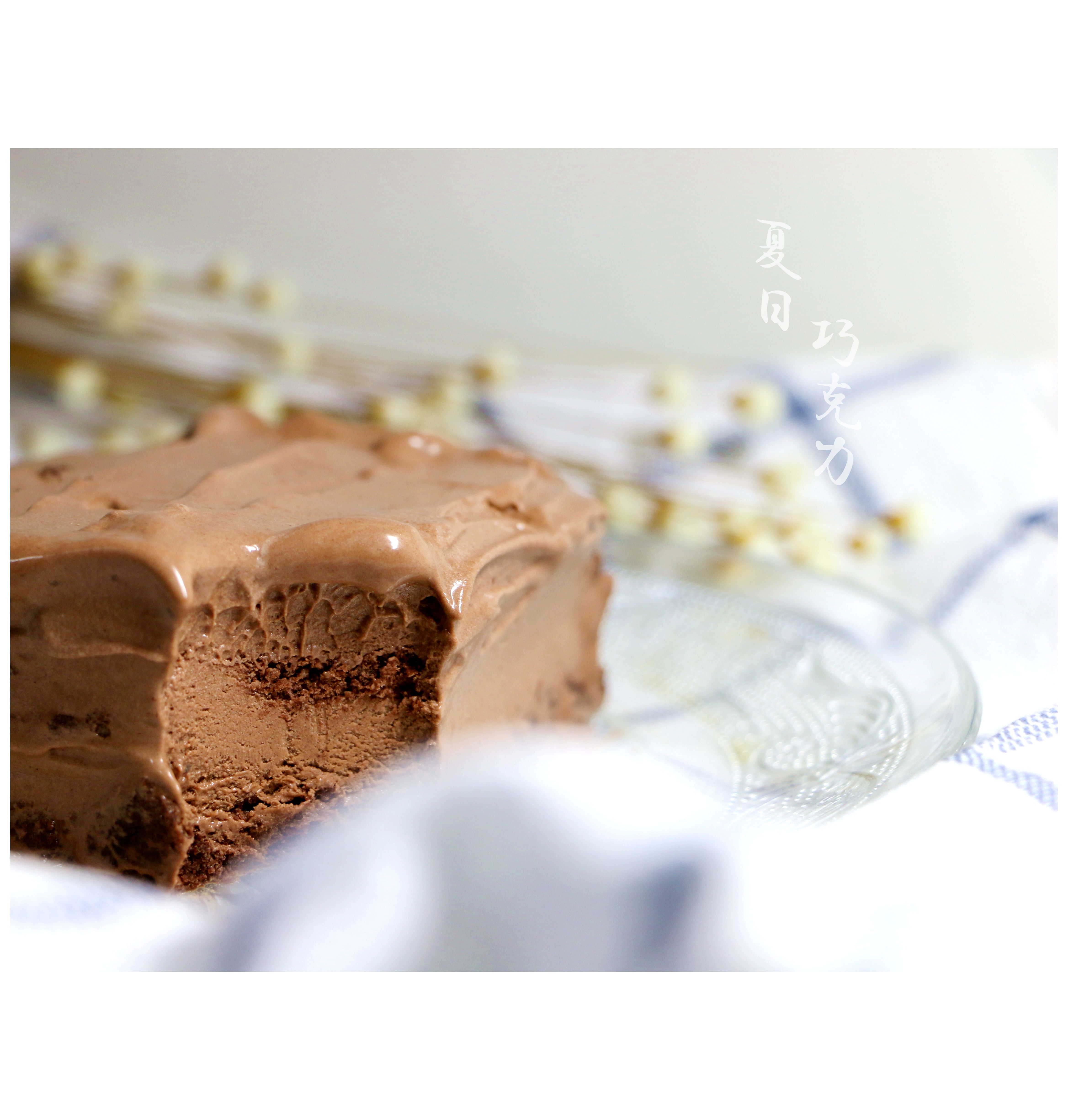 巧克力巴菲蛋糕