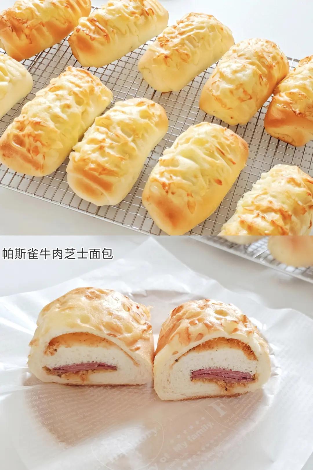 帕斯雀牛肉芝士面包