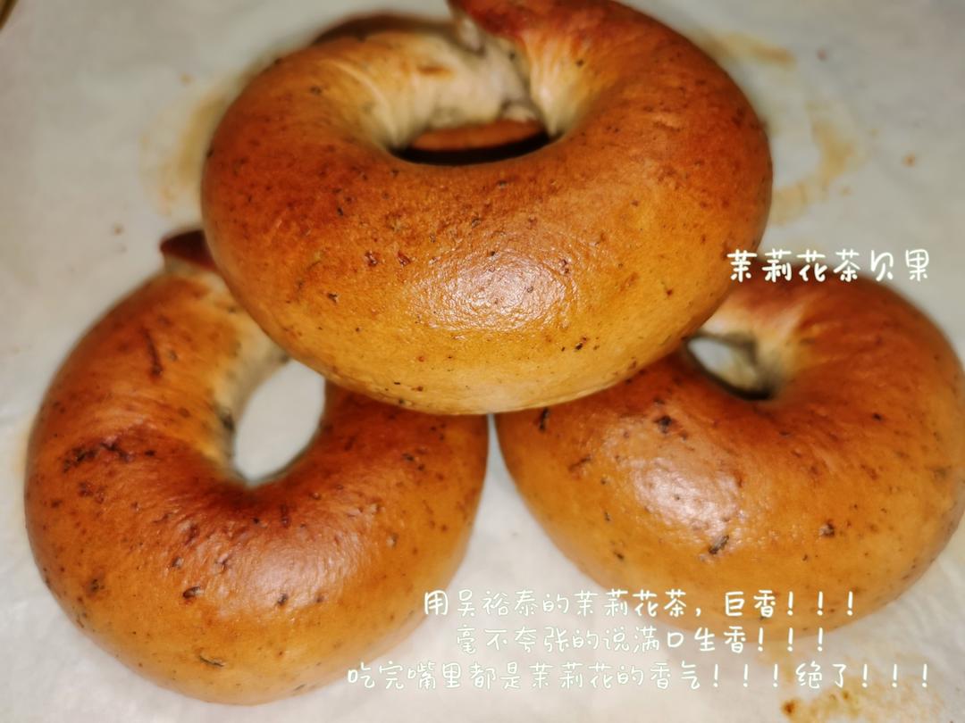红茶☕️贝果🥯（松软口感）