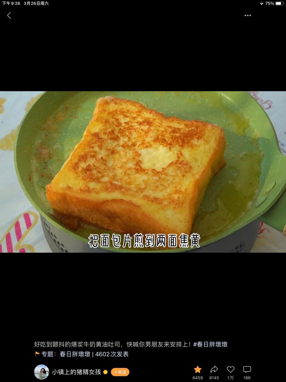 纯奶手撕吐司的做法 步骤1