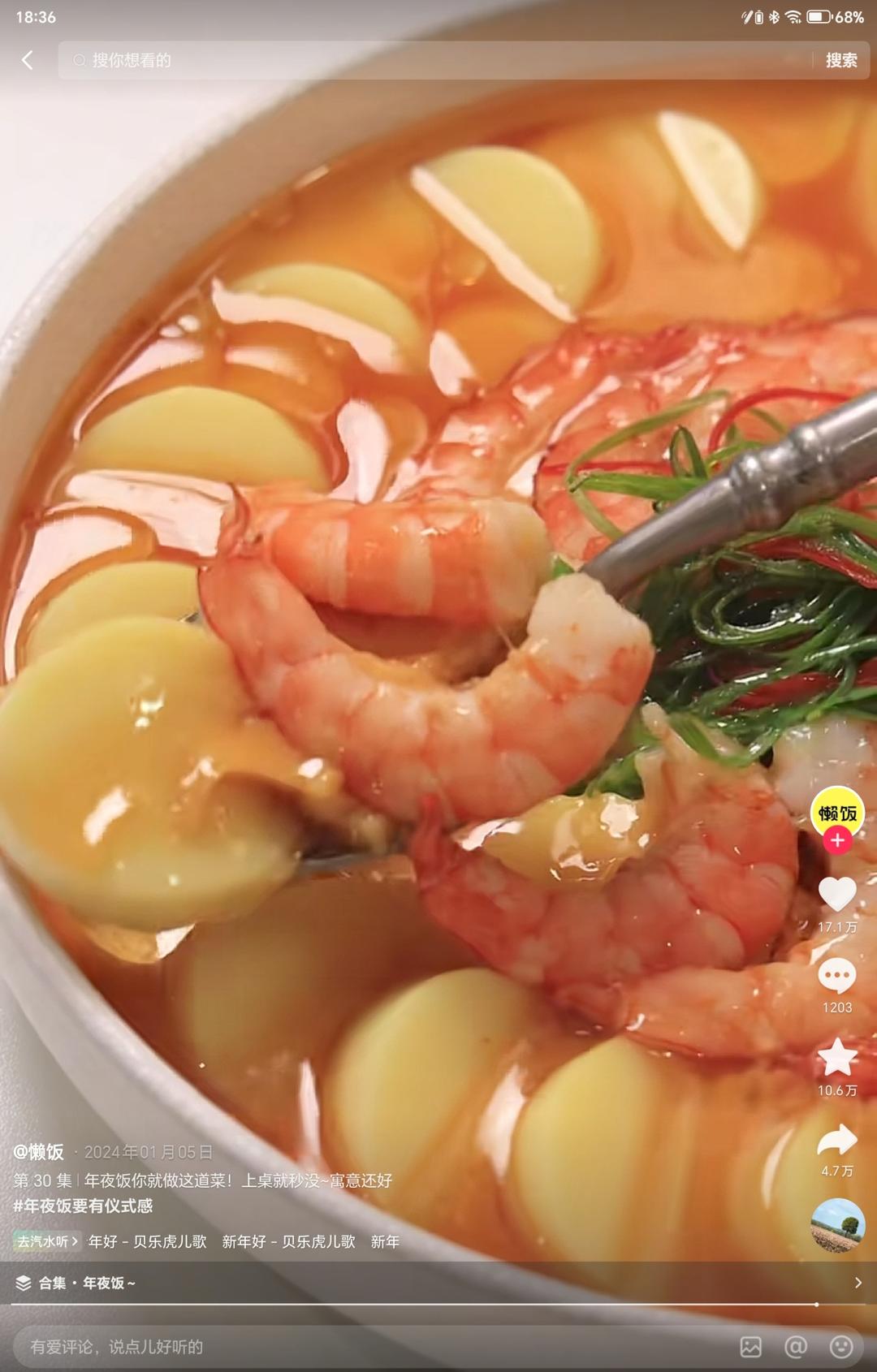 日本豆腐虾仁蒸蛋