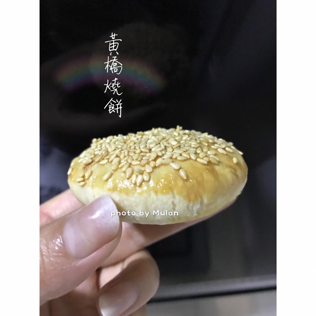 黄桥烧饼