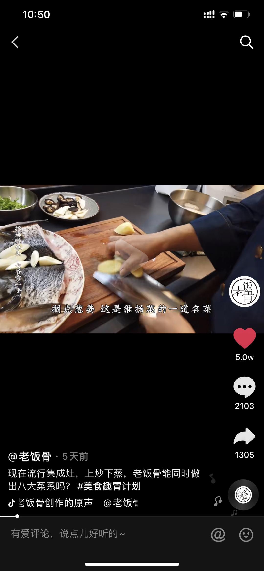 转老饭骨 拆烩鲢鱼头的做法步骤图 Smilin90 下厨房