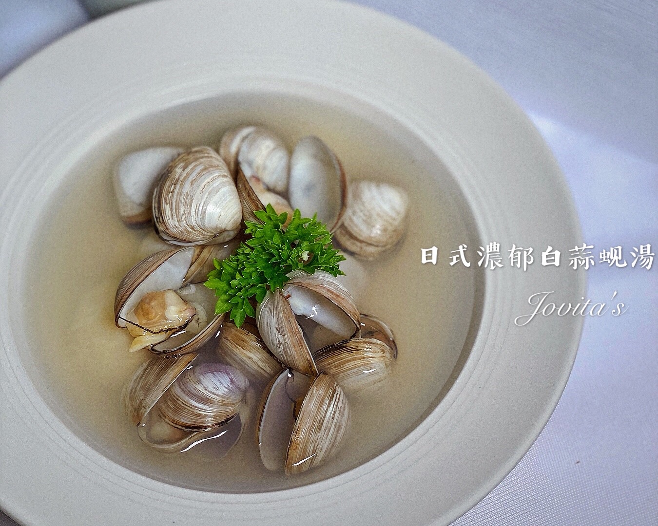 铜板价做出高级感汤品-日式浓郁白蒜🧄蚬汤的做法