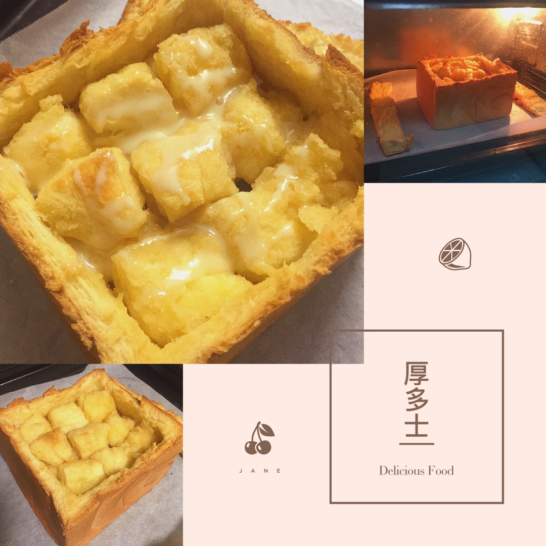 蜂蜜厚多士配冰淇淋