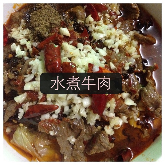 水煮牛肉 (正宗川味家常)