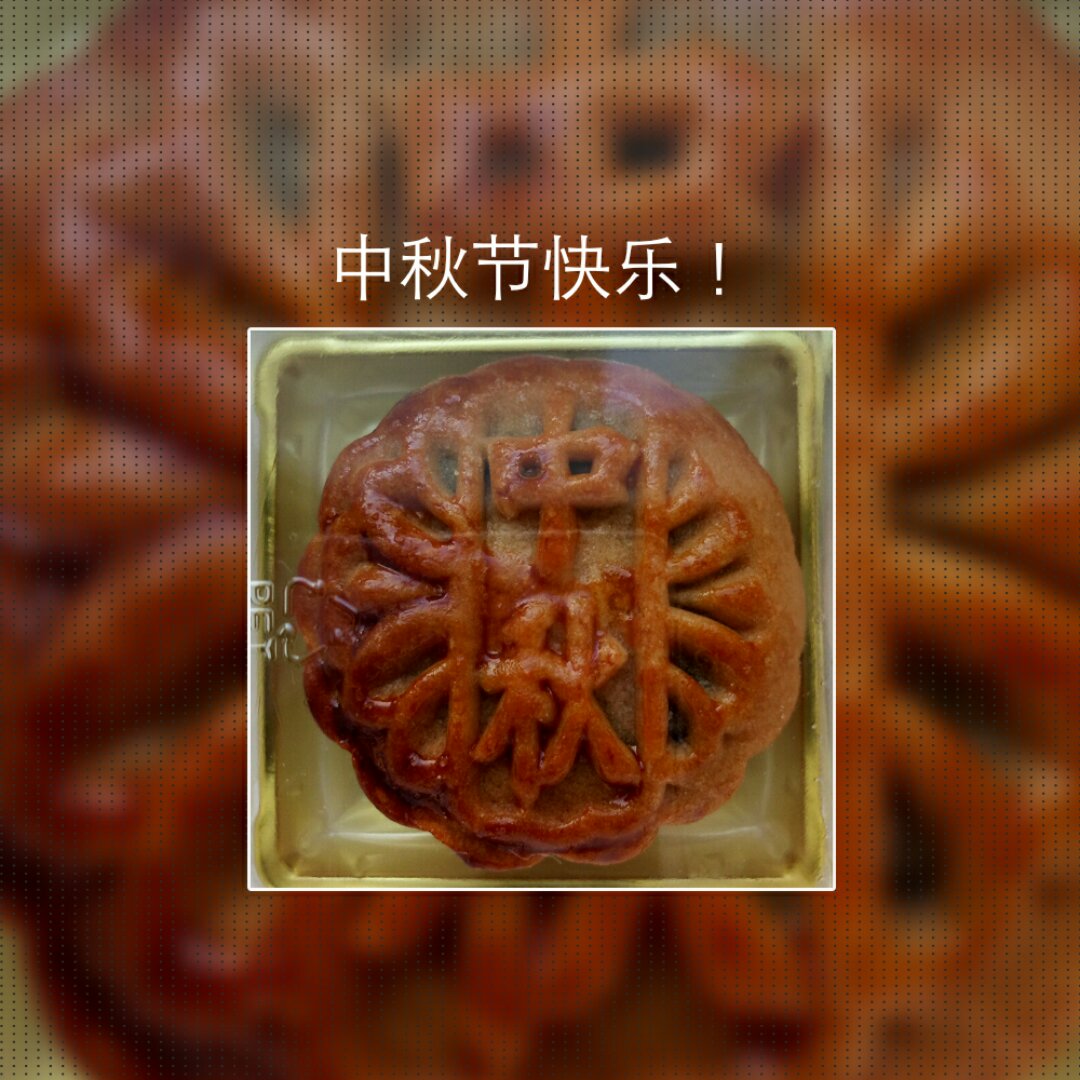 广式豆沙月饼（君之配方）